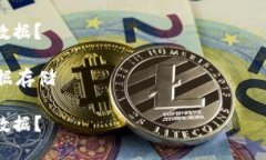 提醒：关于技术内容的详