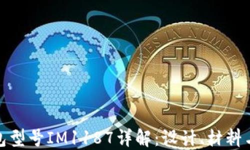 
普拉达钱包型号IM1187详解：设计、材料与使用体验