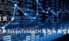 和关键词如何获取TokenTo