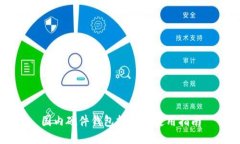 国内硬件钱包推荐与使用指南