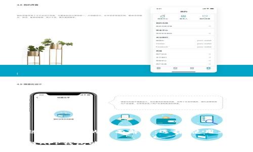 区块链APP钱包的全面解析：选择、使用与安全

区块链APP钱包的全面解析