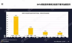 2023年加密货币钱包排行及其功能详解