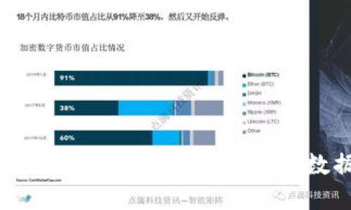 数字钱包如何同步区块链数据