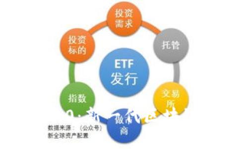 Tokenim官方网站2.0：新一代区块链资产管理平台介绍