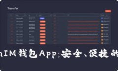 : 探索TokenTokenIM钱包App：安