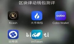 biao ti