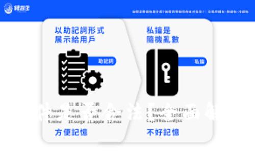 泰达币交易软件是否合法？全面解析与常见问题