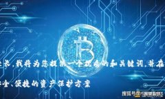  由于内容较为复杂和篇幅