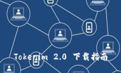 Tokenim 2.0 下载指南
