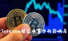 如何应对Tokenim被盗币事件