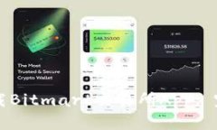 如何下载Bitmart交易所App