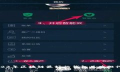 2023年区块链最好的钱包品