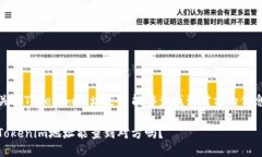 关于Tokenim地址是否能够查