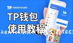 如何通过TokenTokenIM钱包支