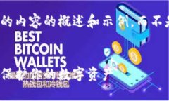 请注意，以下是对你请求的内容的概述和示例，