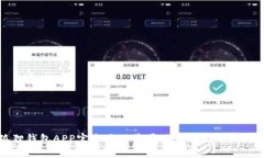 狐狸钱包APP官方正版苹果版下载与使用指南