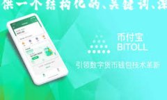 提示：虽然我无法直接生