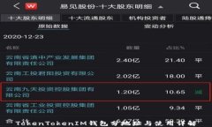 TokenTokenIM钱包分地址与使