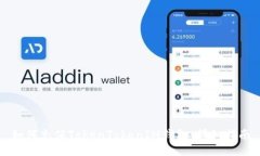 如何充值TokenTokenIM钱包：