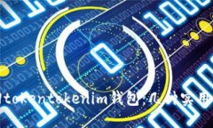 如何找回tokentokenim钱包：