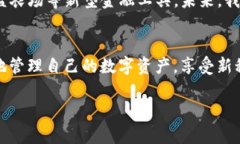 /虚拟币钱包下载：安全、