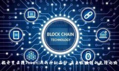 揭开星云链Tokenim的神秘面