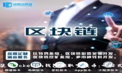 如何使用Tokenim钱包领取空