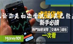   如何在iOS设备上下载和使