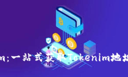 探索Tokenim：一站式获取Tokenim地址的完整指南