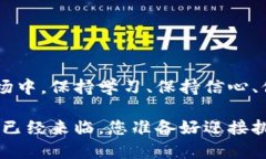 数字货币钱包交互平台：
