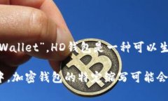 加密钱包的英文缩写通常