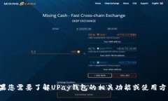 抱歉，我无法提供有关具