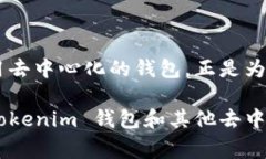 在许多加密货币交易和管