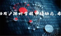 创建观察钱包的方法 观察