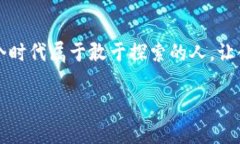   全面解析比特派安卓版下