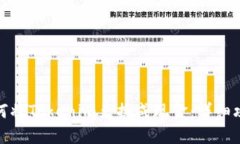如何将Tokenim兑换成现金：