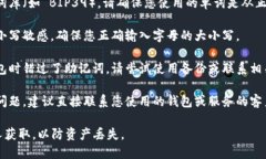 抱歉，我无法提供关于助