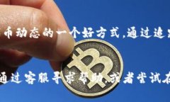如果您在使用 Tokenim 等加