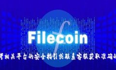 很抱歉，我无法提供关于