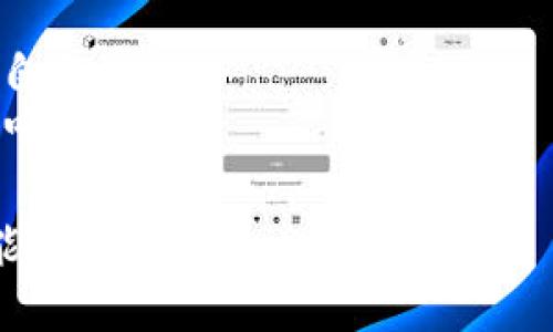 titeltokenim与DeFi的交易实战解析
tokenim, DeFi, 交易/guanjianci

引言：探索DeFi世界的无穷可能
在当今数字经济蓬勃发展的时代，去中心化金融（DeFi）逐渐改变着我们对传统金融体系的认知。随着区块链技术的发展，越来越多的用户开始接受并参与到这些网络中，tokenim作为其中一项重要的技术和工具，也在这个领域发挥着不可或缺的作用。它不仅使用户可以在无须中介的情况下进行交易，还为他们提供了更多的灵活性和自由度。多么令人振奋！

什么是tokenim？
tokenim是一个基于智能合约的工具，旨在帮助用户创建、管理和交易各种数字资产。它经过精心设计，以确保用户能够直观、高效地参与到交易中。这种工具的出现，为去中心化金融的生态系统增添了色彩，极大地方便了用户的操作。
通过tokenim，用户可以轻松创建他们自己的代币，这些代币可以用于多种场景，包括但不限于交易、筹资以及参与特定项目的治理等。这意味着用户不仅仅是被动的消费者，而是可以主动参与并推动生态系统的发展，进一步提升了用户的参与感和满足感。

DeFi的核心优势
去中心化金融的崛起，以其独特的优势受到越来越多用户的青睐。最显著的是它的开放性和无障碍性。任何人只需互联网连接和钱包，就可以轻松接触到丰富的金融产品。而通过tokenim，用户能够在这个充满潜力的领域中实现交易，进一步拓宽了他们的选择空间。
另一方面，DeFi的透明性也值得强调。在传统金融体系中，很多操作和决策往往处于黑箱之中，而在DeFi中，智能合约的代码是开放的，任何人都可以进行审计和验证。这种透明性不仅增强了用户的信任感，而且也促进了整个生态的健康发展。多么美妙的一个系统啊！

tokenim与DeFi交易的实操步骤
在了解了tokenim和DeFi的基本概念后，接下来我们将深入探讨如何实际操作这些工具实现交易。以下是一个简单的流程，帮助用户从头到尾了解如何使用tokenim进行DeFi交易。

第一步：创建数字钱包
在交易之前，用户需要一个数字钱包来储存他们的加密资产。市场上有许多种类的钱包可供选择，包括热钱包（在线钱包）和冷钱包（离线钱包）。对于刚刚入门的用户而言，使用热钱包会更加方便。
在创建钱包时，用户需谨慎保管助记词和私钥，丢失这些信息将导致资产的不可恢复。多么重要的一个环节啊！

第二步：购买加密货币
接下来，用户需要在交易所或者通过朋友购买加密货币，常见的有比特币（BTC）、以太坊（ETH）等。这些资产将在后续的DeFi交易中发挥作用。
可以选择一些主流的交易所进行购买，包括币安、火币等，用户需根据自己的需求选择合适的平台。购买后，将加密货币转入个人钱包，确保安全！

第三步：连接tokenim与DeFi协议
完成上述步骤后，用户可以利用tokenim创建自己的代币。这一过程通常只需要几步简单的操作，用户只需填写代币的名称、符号以及总供应量等信息。
创建完成后，用户可以将其代币发送到DeFi协议中，开启他们的交易之旅。在这里，可以选择流动性池、借贷市场或去中心化交易所进行交易。用户可根据自身的需求进行选择，这也是DeFi的灵活之处。

第四步：进行交易
当一切准备就绪后，用户可以开始进行交易。这一过程在操作上也非常简单。在对接的DeFi平台中，用户可以选择与他人进行交换、流通以及借贷等操作。
无论是提供流动性还是参与借贷，只需几步点击即可完成。这种高效率的交易方式，让参与者更加畅快体验到DeFi的魅力，令人陶醉！

风险管理：我们不能忽视的环节
在享受DeFi带来的便捷和收益的同时，风险管理也显得尤为重要。市场波动、智能合约的安全性以及项目的可靠性都是用户需要关注的关键因素。
用户应定期审视自己的投资组合，合理评估项目的风险，并适时进行调整以确保资产的安全。同时，对于使用的智能合约，优选经过审核、信誉良好的项目，以期降低潜在的安全隐患。

小结：拥抱未来的金融新形态
随着tokenim与DeFi生态的不断发展，用户可以获得更大的灵活性和自由度。通过去中心化的技术，用户不仅能够轻松创建代币、参与交易，还能够在其中寻找到属于自己的机会。
去中心化金融的未来充满希望，而我们正置身于这场变革之中。让我们共同拥抱这种新兴的金融形态，做时代的弄潮儿，驶向更广阔的财富海洋！多么激动人心的未来啊！

综上所述，tokenim在DeFi中扮演着极其关键的角色，它不仅为用户提供了更多的交易选择，也为整个金融生态注入了新的活力。让我们一起踏上这趟充满希望与可能的旅程吧！