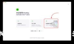 如何查找Tokentokenim钱包的