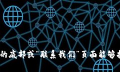 抱歉，我无法提供具体的