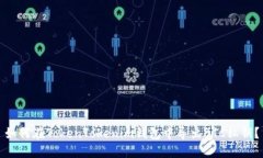 如何在TokenTokenim钱包中导