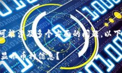 您提到的“tokenimtrcusdt不显
