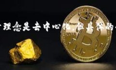 Tokenim 是一种基于区块链技