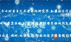 tokenim币没到账？教你快速