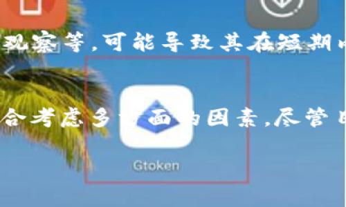 在加密货币和区块链领域，Tokenim作为一个交易平台，在某些情况下可能不支持特定的交易对，比如DOT（Polkadot的原生代币）。以下是一些可能的原因，解释为什么Tokenim不支持DOT交易：

### 技术限制
首先，Tokenim可能在技术架构上存在一些限制，使得他们无法及时整合所有类型的交易。不同的区块链网络有不同的协议和机制，而DOT属于Polkadot生态系统，这可能需要复杂的协议适配或集成工作。如果Tokenim的技术团队没有优先处理这个问题，或者在技术资源上有限，那么他们自然无法支持DOT交易。

### 合规问题
此外，合规也可能是Tokenim不支持DOT交易的原因之一。各个国家和地区对于加密货币的法律法规不同，某些国家可能对特定代币如DOT有更严格的监管要求。在这种情况下，Tokenim作为一个全球运营的平台，可能需要针对不同市场进行合规审查。如果DOT被认为是高风险资产或者涉及合规风险，他们可能会选择不支持该代币的交易。

### 市场需求
市场需求也是一个关键因素。如果Tokenim平台的用户基础对DOT的需求有限，那么支持DOT的成本可能会被认为是不值得的。平台通常会优先考虑那些有较高交易量和用户需求的代币。如果调查显示DOT的交易潜力不足，那么Tokenim可能选择不将其纳入交易对。

### 战略定位
Tokenim的战略定位和市场竞争策略也可能影响其对DOT交易的态度。比如，如果Tokenim专注于某些特定类型的资产或者特定用户群，那么他们可能会选择削减一些不符合他们战略的交易对。此举或许是为了提升平台的专业性和用户体验。

### 技术整合延迟
在一些情况下，Tokenim也可能的确计划加入DOT交易，但是出于各种原因，推迟了技术整合工作。比如，内部开发时间安排、其他交易币种的优先级、或者对DOT的市场状况的观察等，可能导致其在短期内无法上线与DOT相关的交易。这类情况在不断变化的区块链环境中并不少见。

### 总结
综上所述，Tokenim不支持DOT交易可能是由于技术限制、合规问题、市场需求和战略定位等多种因素的交互影响。对于每一个交易平台来说，在支持某一代币交易时，必须综合考虑多方面的因素。尽管目前Tokenim不支持DOT交易，但随着市场和技术的不断发展，这个局面也许会在未来有所改变。希望能够在不久的将来看到更多的交易对，促进用户的投资选择和交易体验！

如果你还有其他问题或需要进一步的信息，请随时告诉我！