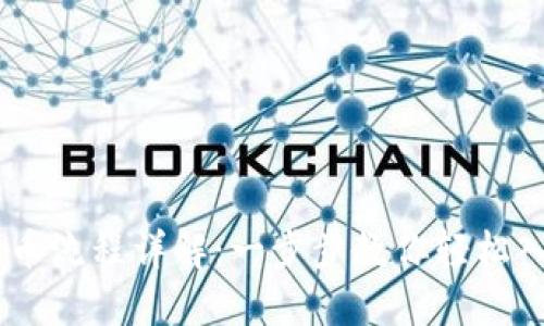 Coinbase买币流程详解：一步步教你轻松入门数字货币