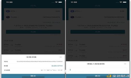 Tokenim转账到账时间及详细解析