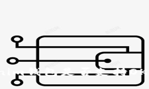 Tokenim钱包是否支持OK公链？